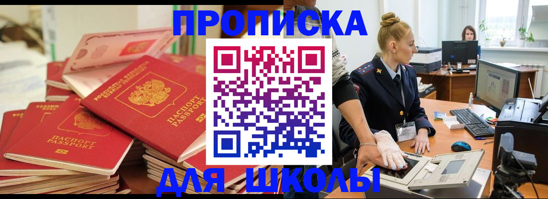 временная регистрация в Чебоксарах